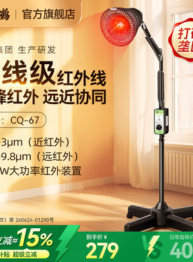 仙鹤近红外线理疗神灯医用治疗器妇科烤灯妇科剖腹产伤口医疗照灯