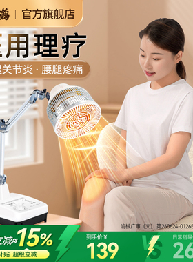 风湿关节炎理疗仪热敷烤灯烤电家用膝盖电烤红外线治疗腿仪器机器
