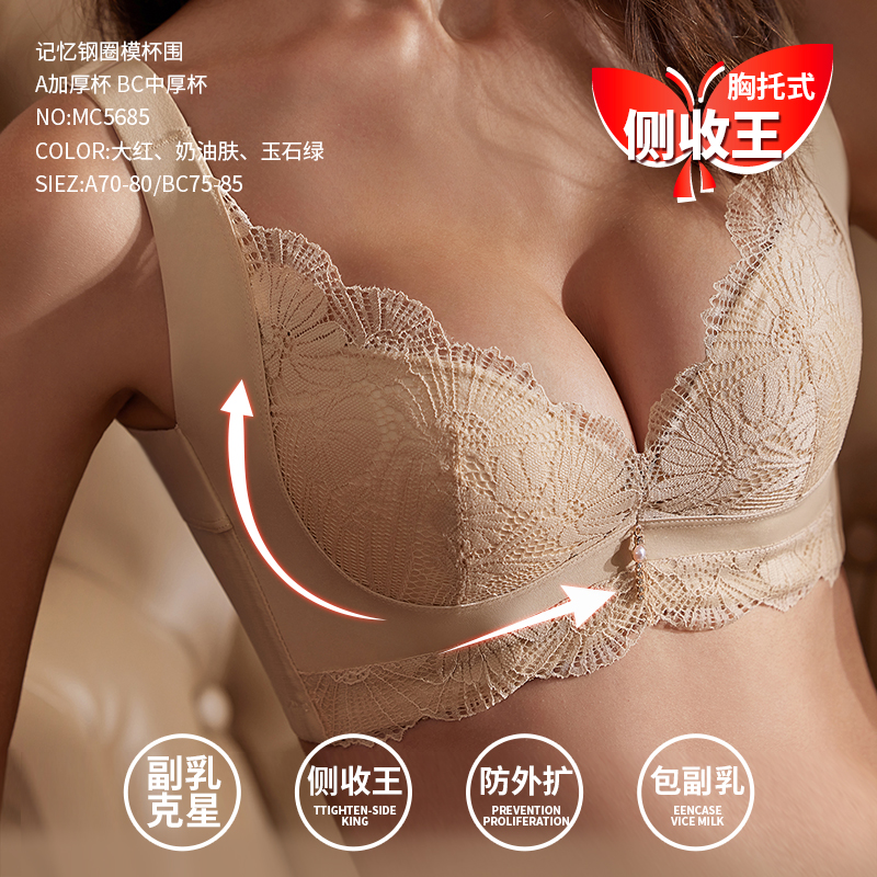 欧蜜莎5685软钢圈小胸聚拢显大集中上托提拉防下垂收副乳内衣文胸