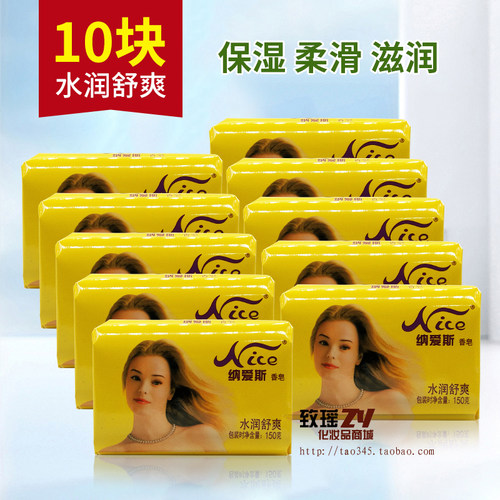 10块纳爱斯洗澡经典老国货香皂