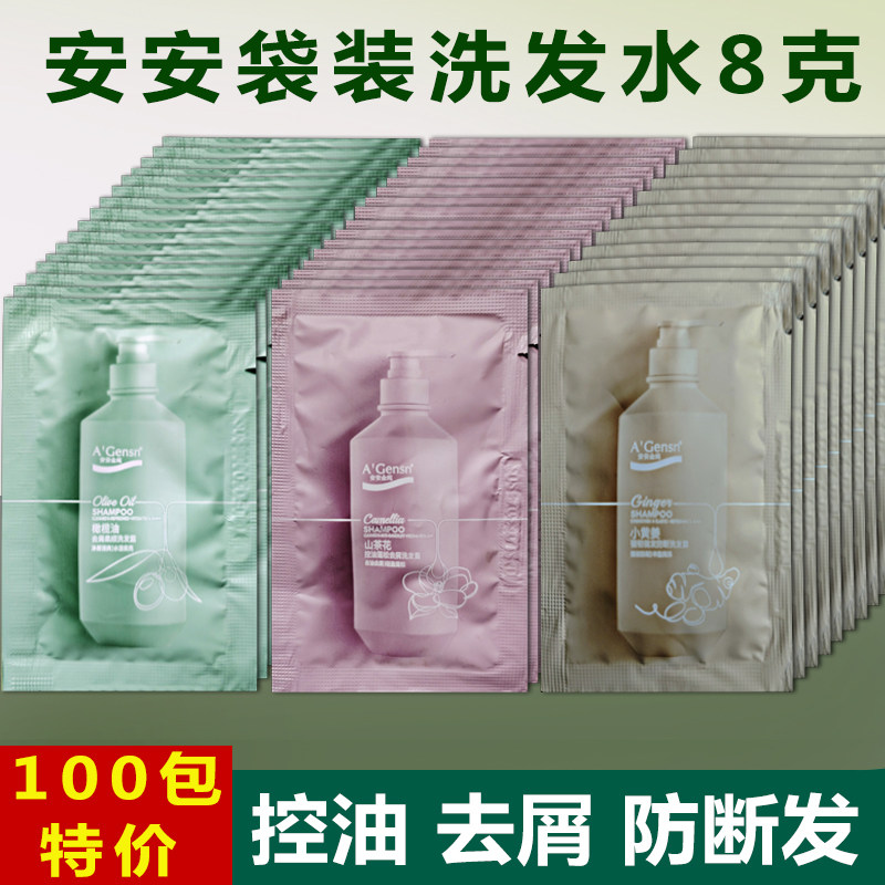安安金纯洗发水袋装小样山茶花控油去屑柔顺防断发洗发露留香持久