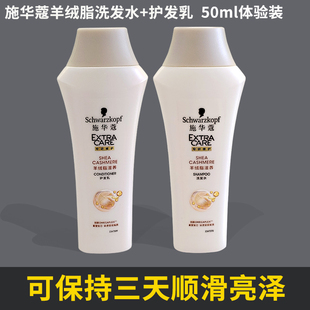 羊绒脂洗发水露50ml小样便携体验装 净油蓬松持久留香男女士