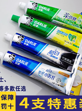 四支特惠装黑人牙膏超白茶倍健