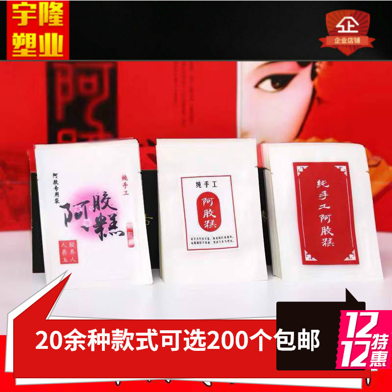 阿胶糕专用袋固元膏包装袋彩色磨砂食品袋7*10塑封袋子200个包邮,包装,礼品袋/塑料袋,淘宝优惠券,粉丝福利购,淘宝优惠卷