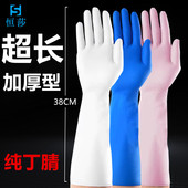 恒莎16寸超加长加厚防水橡胶厨房洗碗清洁防油劳保丁腈一次性手套