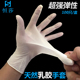 一次性手套乳胶加厚洗碗耐用美容纹绣橡胶手套家务牛筋天然乳胶