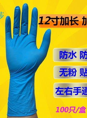 丁晴手套一次性乳胶恒莎塑胶橡胶