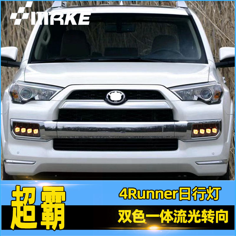 13-22 TOYOTA SPEEDMASTER 4RUNNER 수정 LED 주간 주행 브레이크 조향 후방 경고등에 적합