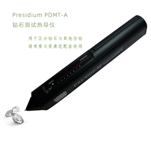 新加坡PRESIDIUM钻石测试笔区分钻石和锆石-热导仪/测钻笔
