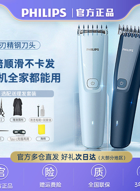 【政府补贴】飞利浦理发器HC3688剃头家用男士儿童宝宝自己剪神器
