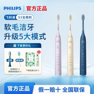 飞利浦电动牙刷超声波震动软毛全新官方正品 HX2471送礼情侣款