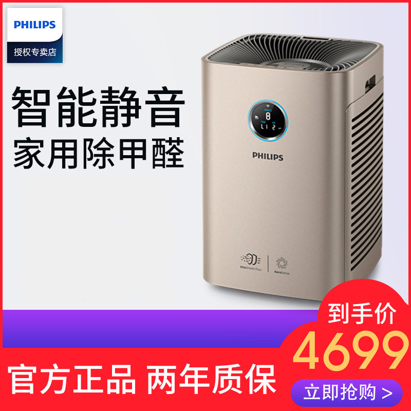 飞利浦空气净化器家用除甲醛雾霾PM2.5 智能APP控制静音 AC6675