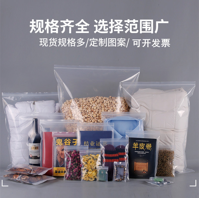 批发30丝pe自封袋透明加厚食品服装袋茶叶密封口袋子塑料包装袋