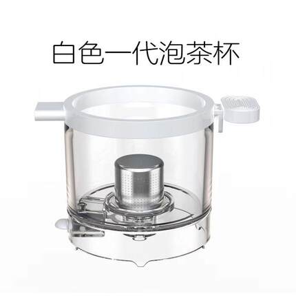 OUON泡茶机-泡茶仓配件