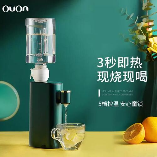 OUON广东佛山即热，速热