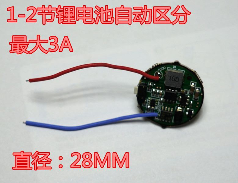 直径28mm1-2锂电池自动区分