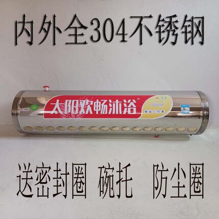 家用太阳能保温桶内外全304不锈钢加厚内胆保温水箱储水桶热水器