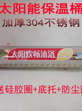 太阳能保温桶家用304不锈钢内胆热水箱加厚储水桶热水器配件大全
