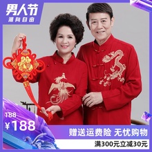 套装 爸爸妈妈生日结婚宴礼服老人喜庆红情侣装 男长袖 亚麻唐装 薄款