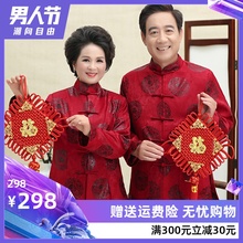 礼服爸爸妈妈春秋季 套装 男女长袖 情侣唐装 外套中老年婚宴过寿中式
