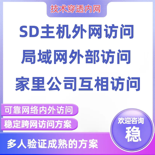 端口映射 公网访问 无公网IP网站访问 Frp搭建 群晖 内网穿透 NAS