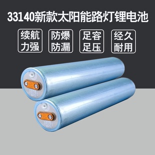 3.2V太阳能灯电池33140磷酸铁锂足容量耐用路灯照明长续航蓄电池
