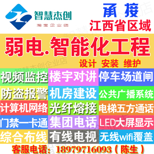 弱电智能化工程系统安装施工上门禁可视对讲道闸安防视频监控调试
