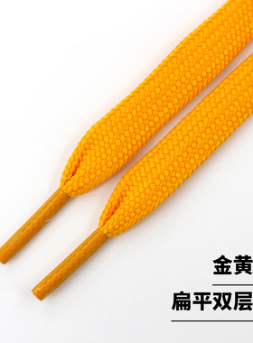 金黄色鞋带绳男女扁平双层宽厚篮球休闲运动小白帆布板鞋高帮原版
