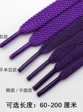 葡萄紫深紫色鞋带男女扁平椭圆形AJF1帆布板休闲运动篮球潮鞋高帮