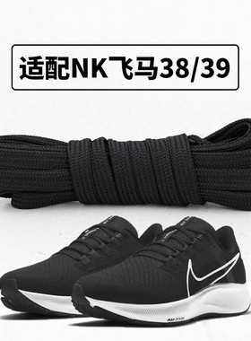 飞马跑鞋鞋带6mm宽扁平款