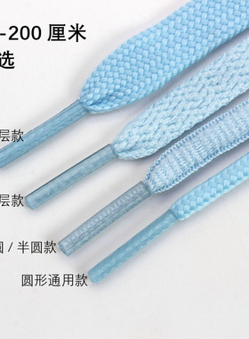 浅蓝色普蓝色鞋带扁椭圆形AJ13帆布板鞋篮球休闲运动鞋男女高低帮