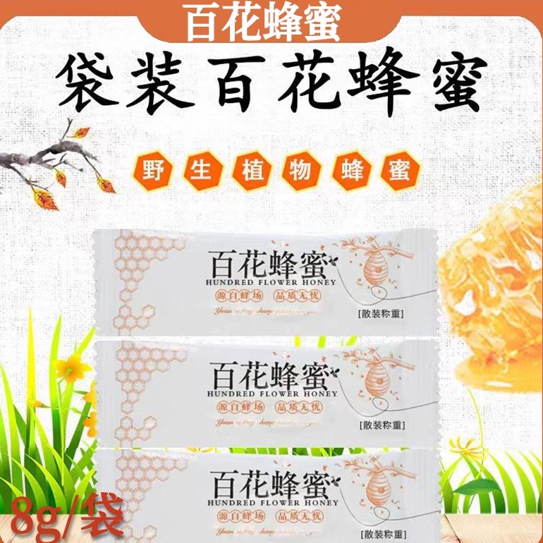 百花蜂蜜然生蜂蜜独立小包装洋槐蜂蜜柠檬茶糖浆泡水喝