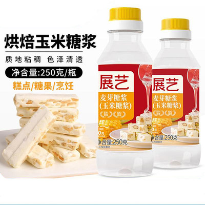 玉米糖浆烘焙专用展艺透明水怡麦芽糖浆食品级做广式月饼水饴糖稀