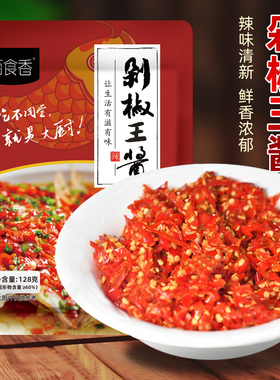 百食香剁椒王酱剁椒鱼头专用辣椒酱正宗湖南风味鱼头酱调味酱料包