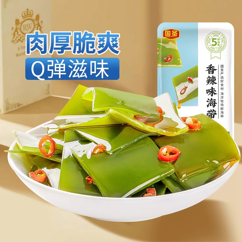 国圣新品大海带结酸辣味海带片开袋即食办公室休闲海味零食