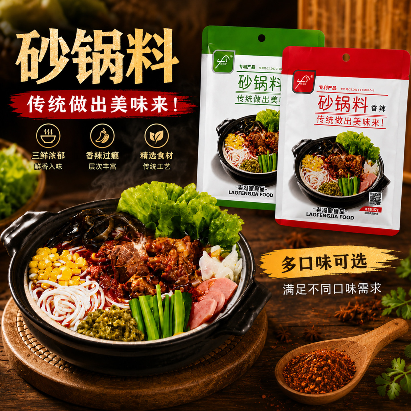 老冯家砂锅料老式正宗砂锅料图片