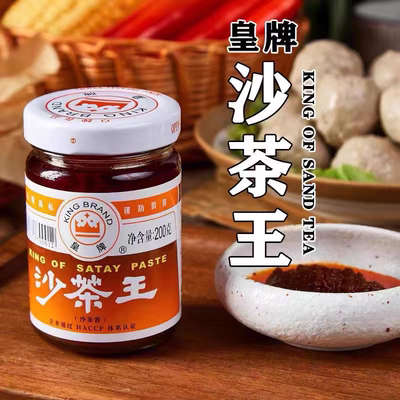 正宗皇牌沙茶酱潮汕牛肉火锅蘸料拌面调料沙爹酱商用沙茶200g私焙