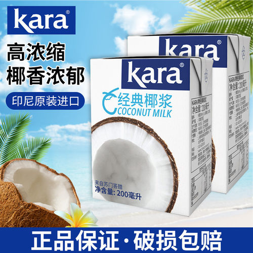 kara椰浆做马蹄糕奶茶烘焙椰浆