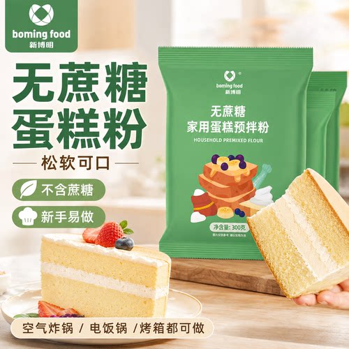 新博明电饭煲无蔗糖蛋糕粉300g