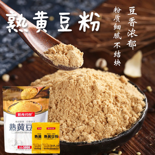 甄食纯良熟黄豆粉豆乳盒子驴打滚糕点蘸料家用即食熟豆粉烘焙原料