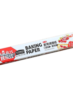 烤乐仕油纸烘焙家用烤箱烘烤硅油烘培月饼烧烤盘烤肉专用吸油纸垫
