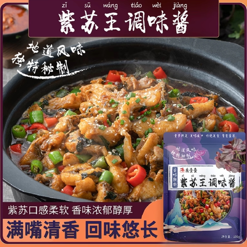 燕壹壹广东紫苏王调味香辣紫苏酱