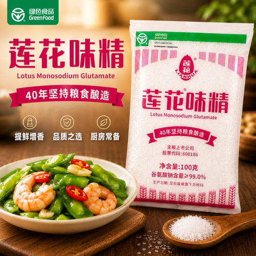 国货莲花牌味精小包装100g中鹏
