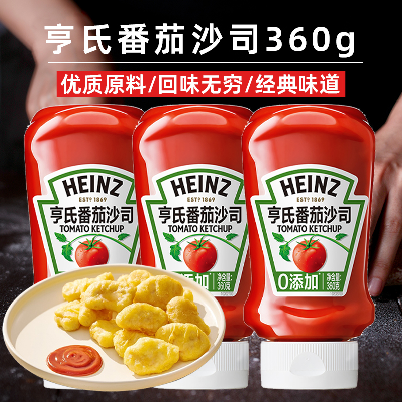 亨氏番茄沙司番茄酱多规格