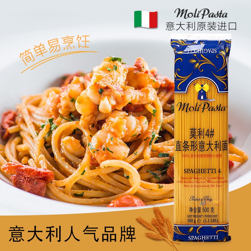 意大利原装进口面条意面