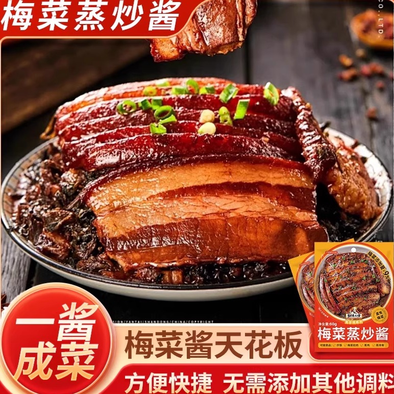 厨房大佬梅菜蒸炒酱60g