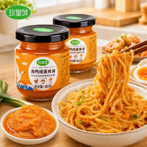 珍星鲜浓厚流沙咸蛋黄酱