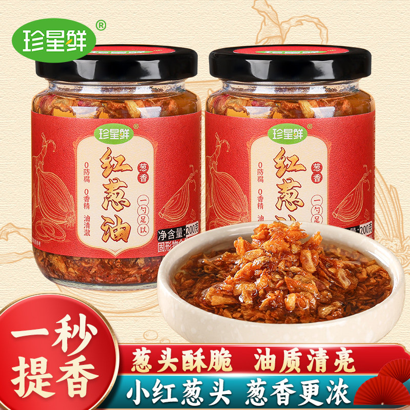 珍星鲜潮汕特产家用红葱油炸蒜头酥蒜头油红葱酥葱头油蒜蓉酥商用