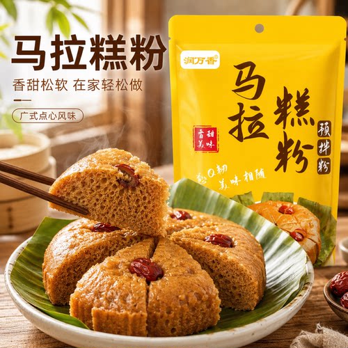 润万香马拉糕专用粉家用预拌粉