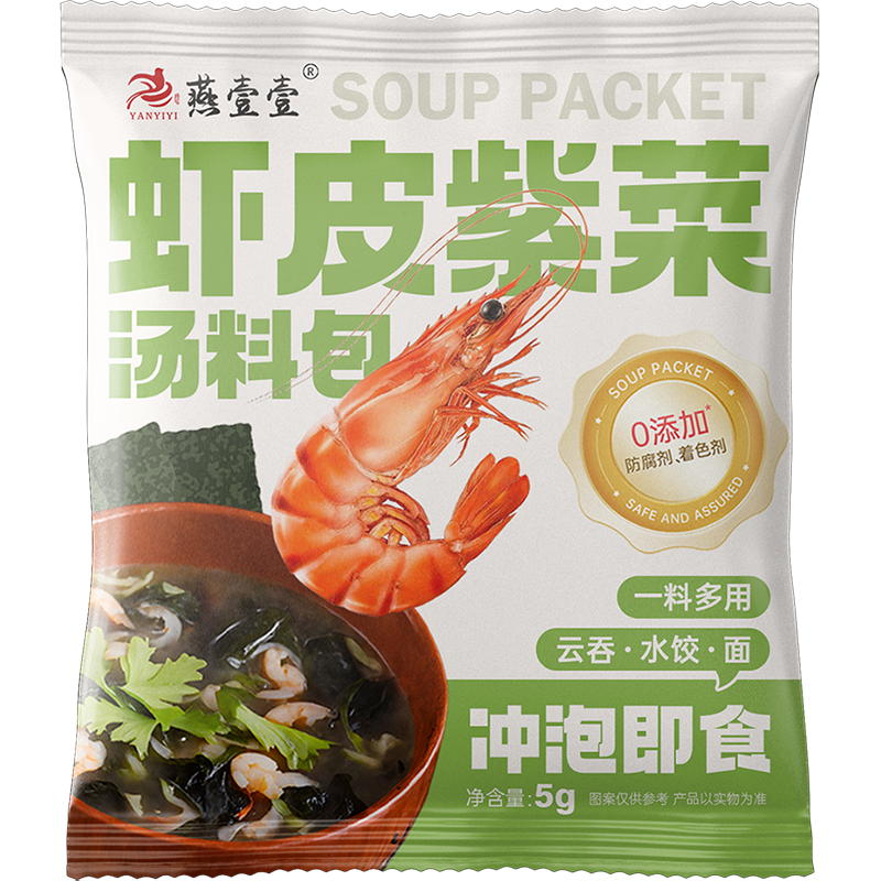 燕壹壹虾皮紫菜汤料包家用馄饨